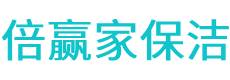 滨江区保洁公司